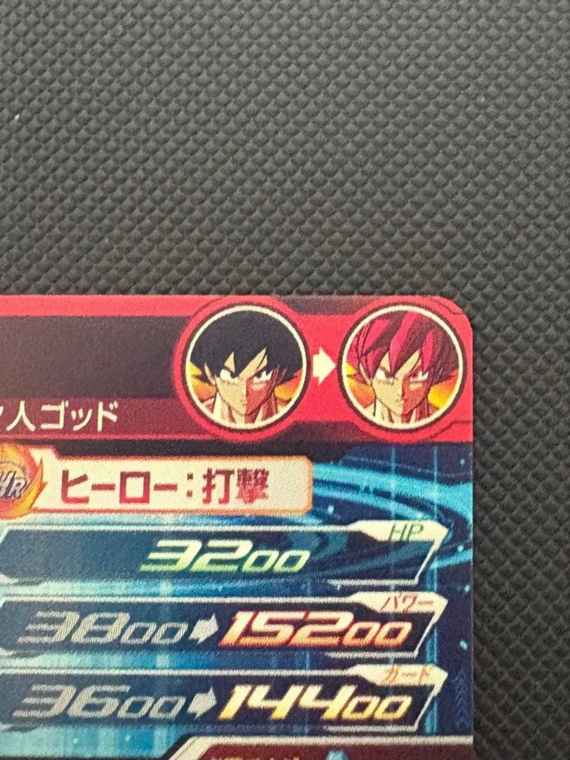 ドラゴンボールヒーローズ 孫悟空 lc UGM10-SEC