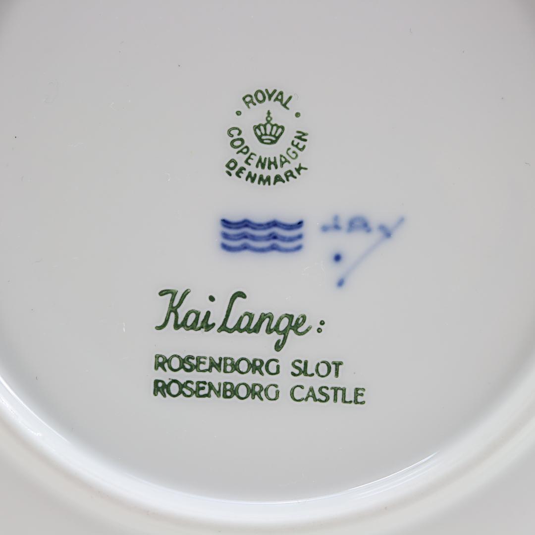 1956年 「ローゼンボー城」 イヤープレート ロイヤルコペンハーゲン
