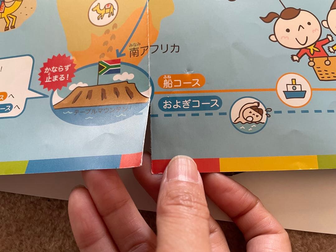 美品　カタカナーシクアルトミニコリドールミニ　ぐりとぐらかるたすごろくツイスター