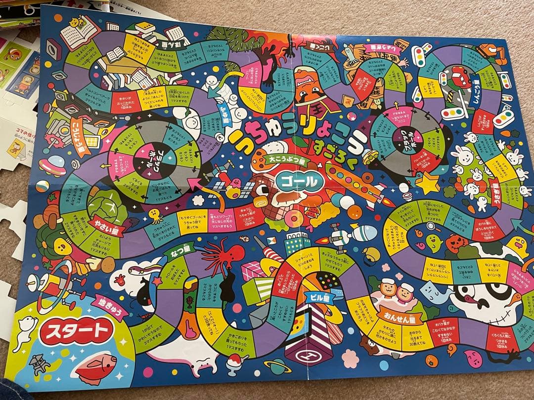 美品　カタカナーシクアルトミニコリドールミニ　ぐりとぐらかるたすごろくツイスター