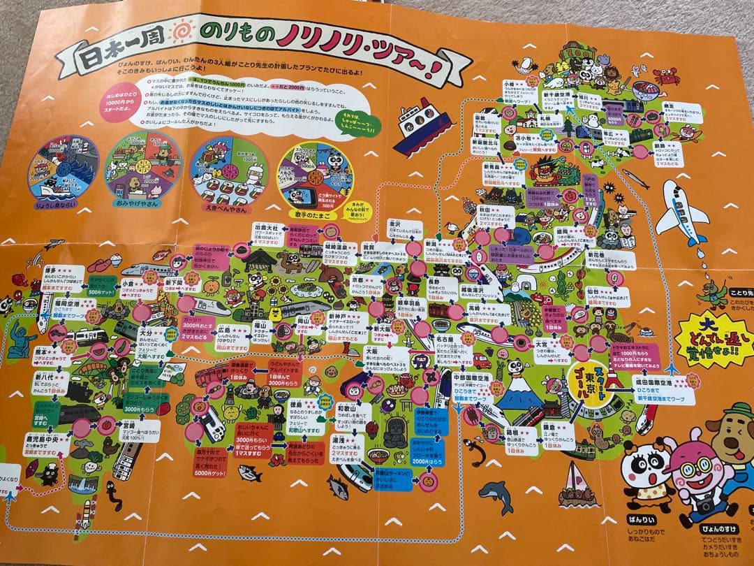 美品　カタカナーシクアルトミニコリドールミニ　ぐりとぐらかるたすごろくツイスター