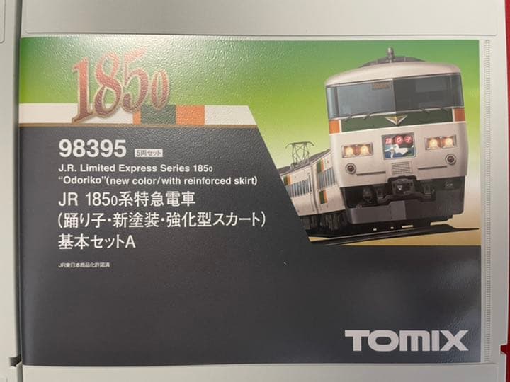 TOMIX 185系0番台 踊り子 新塗装 10両(A編成)