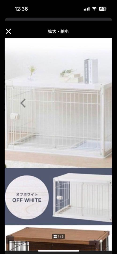 犬用ケージ ダークブラウン