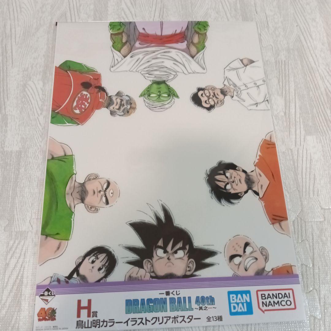 ドラゴンボール一番くじ　見開きビジュアルボード
