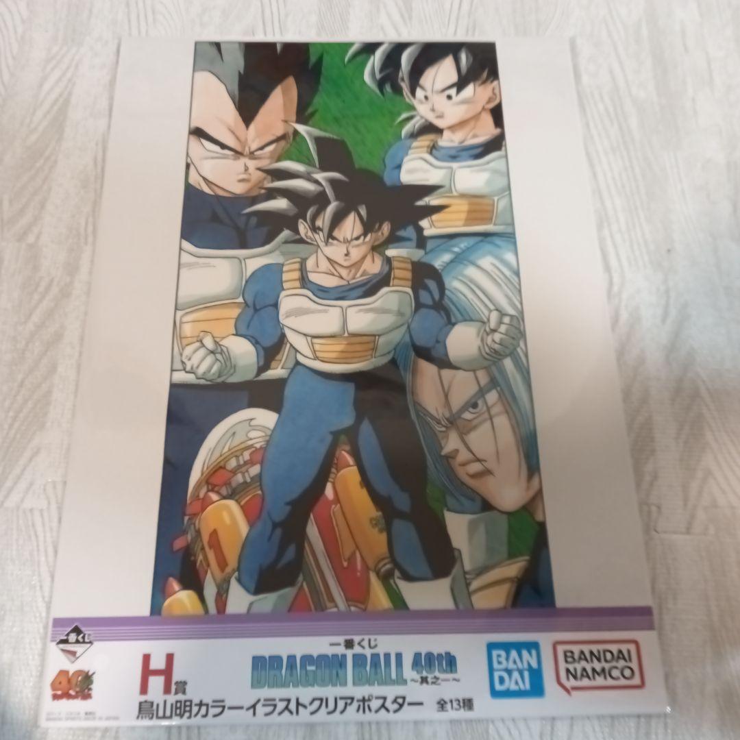 ドラゴンボール一番くじ　見開きビジュアルボード