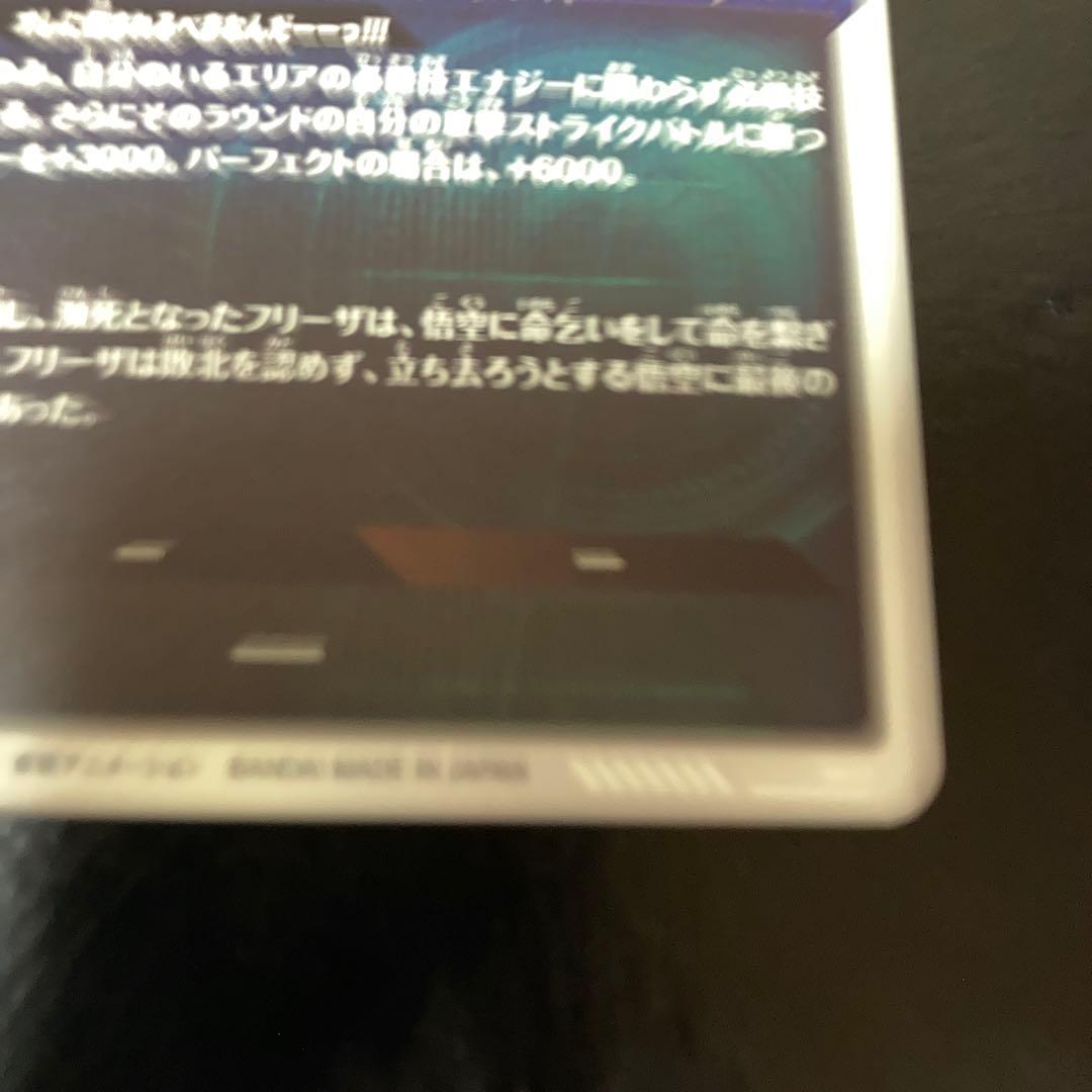 SDV2-035 フリーザ　パラレル　SDV3-018 パラレル　フリーザ