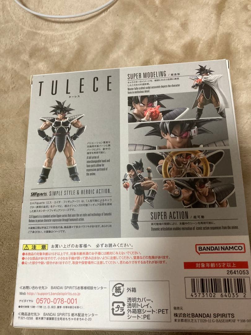 S.H.Figuarts ターレス ドラゴンボールZ フィギュアーツ　欠品あり