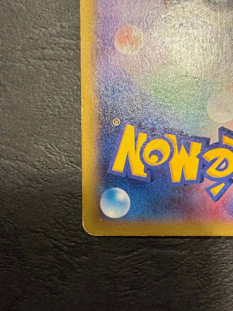 034/988 RR MゲンガーEX