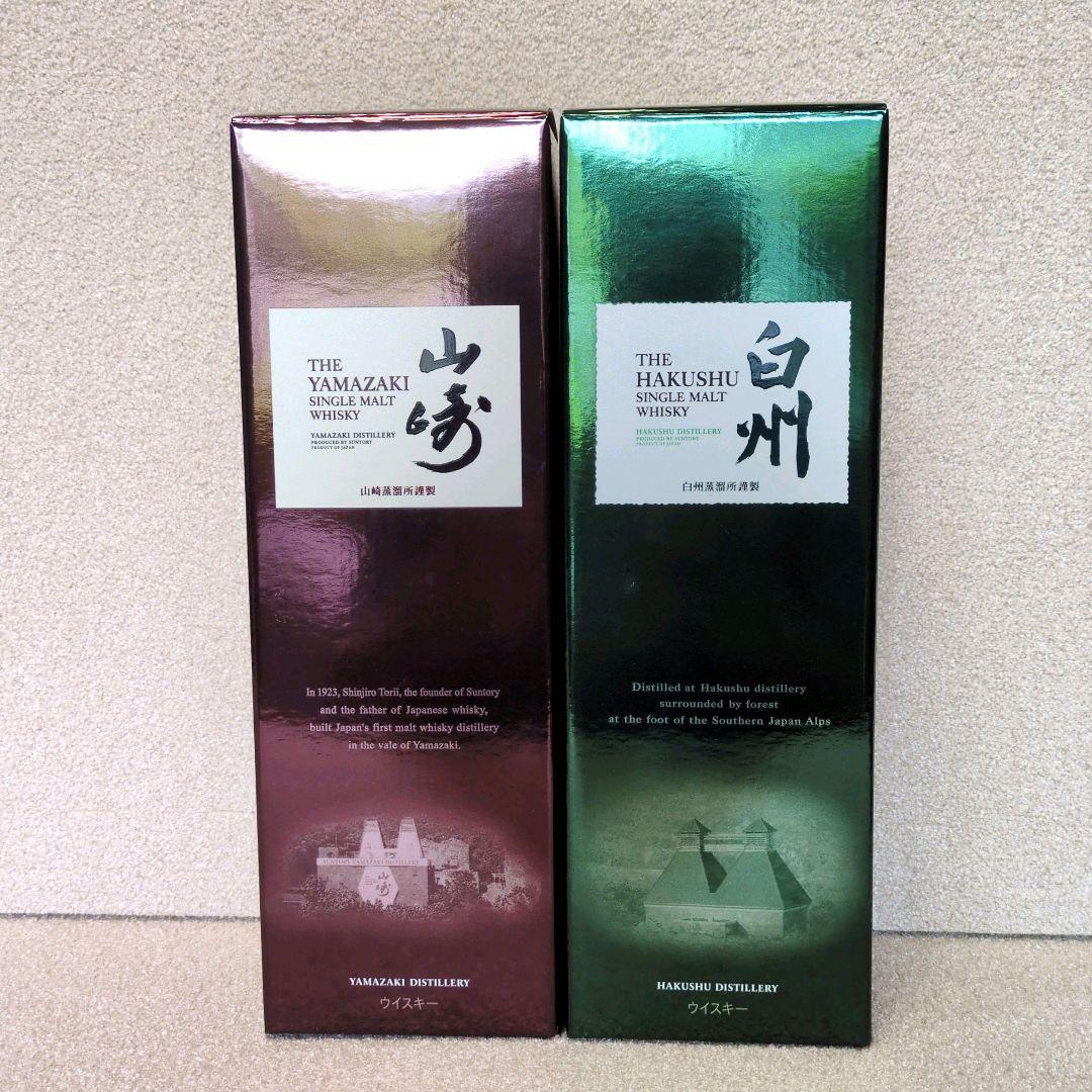 サントリー ウイスキー 山崎＆ 白州 700ml 2本セット