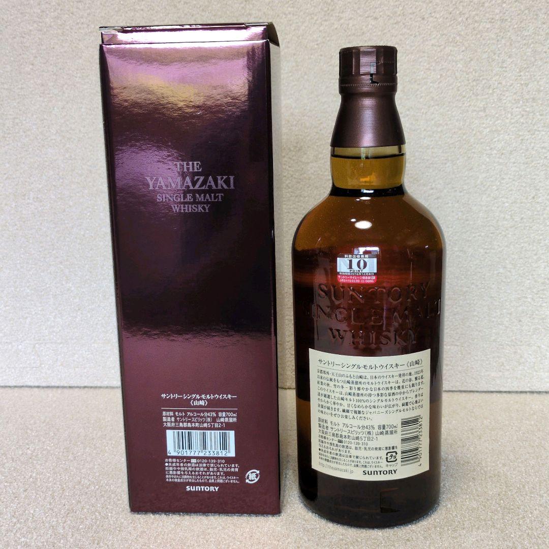 サントリー ウイスキー 山崎＆ 白州 700ml 2本セット