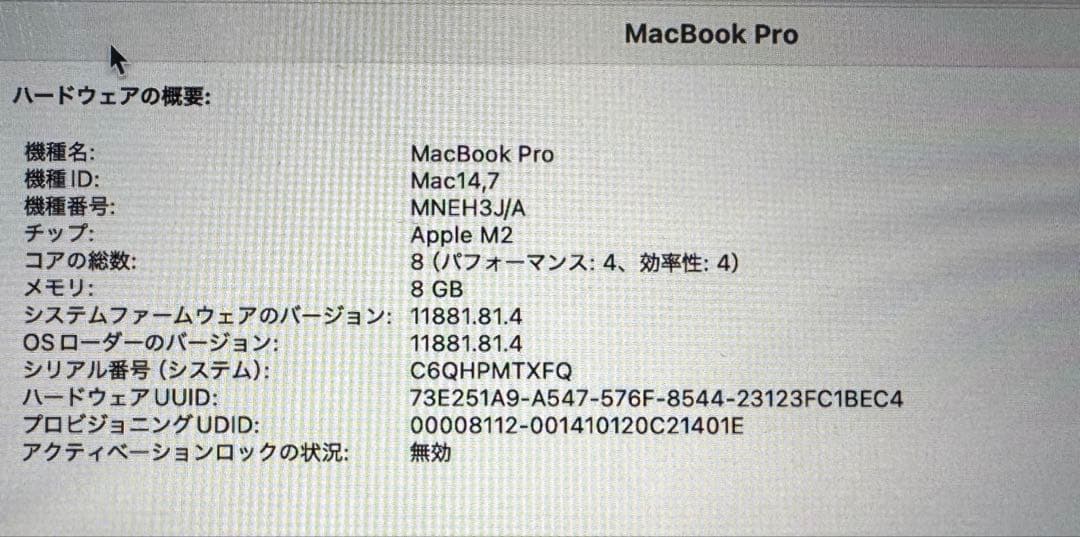 MacBook Pro 13インチ M2 2022 スペースグレイ