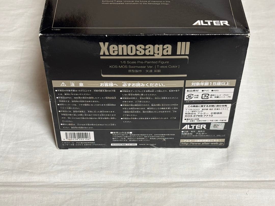 ゼノサーガⅢ コスモス　水着ver. テロスカラー　T-elos Color