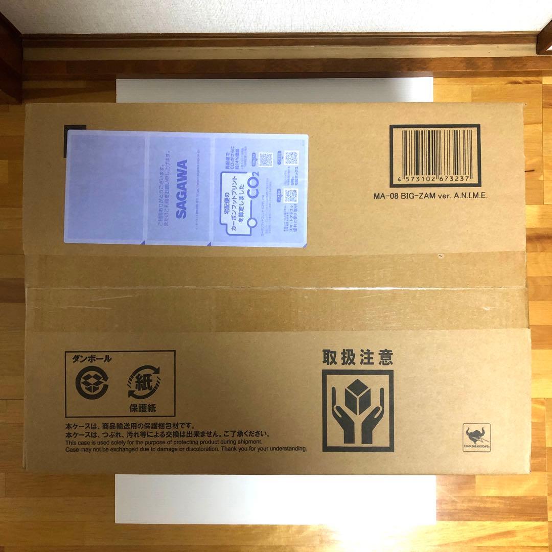 ロボット魂 ビグザム ver.A.N.I.M.E.