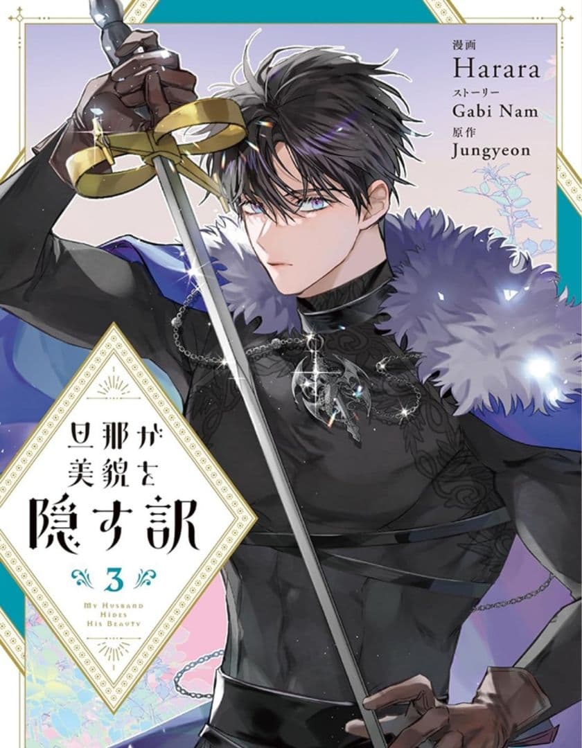 ☆5月特典☆ꕤ*˸*ハチミツ柚出品✻*˸ꕤ