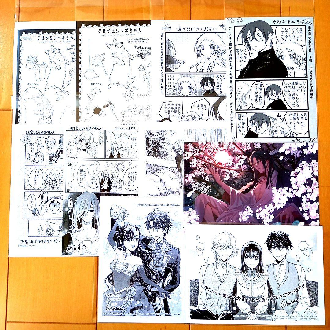 ☆5月特典☆ꕤ*˸*ハチミツ柚出品✻*˸ꕤ