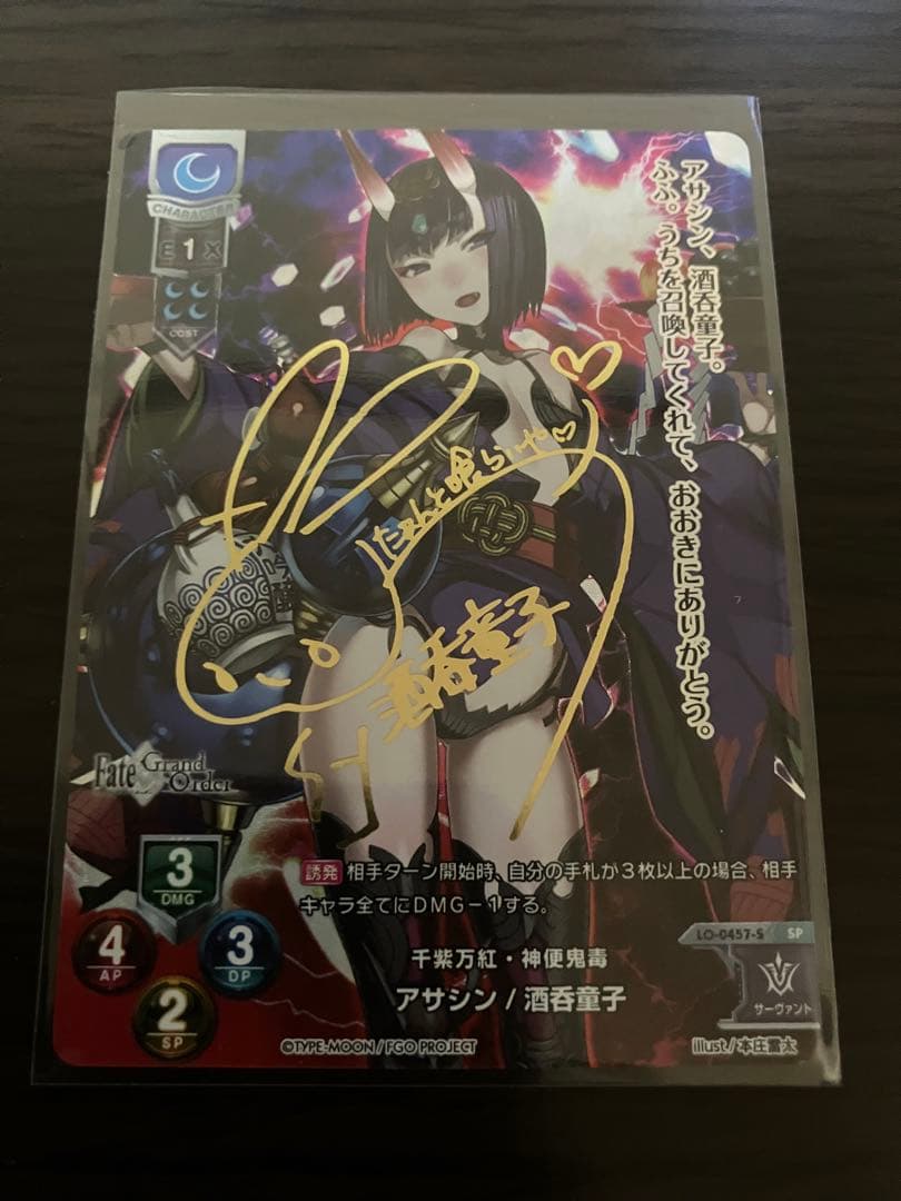 Lycee FGO アサシン/酒呑童子 SP