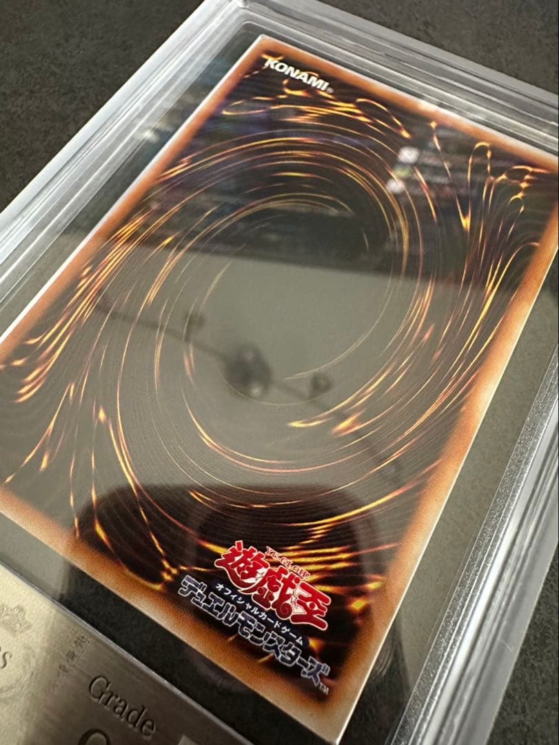 遊戯王 ヂェミナイエルフ ARS 鑑定 9 BC-34 レリーフ アルティメット