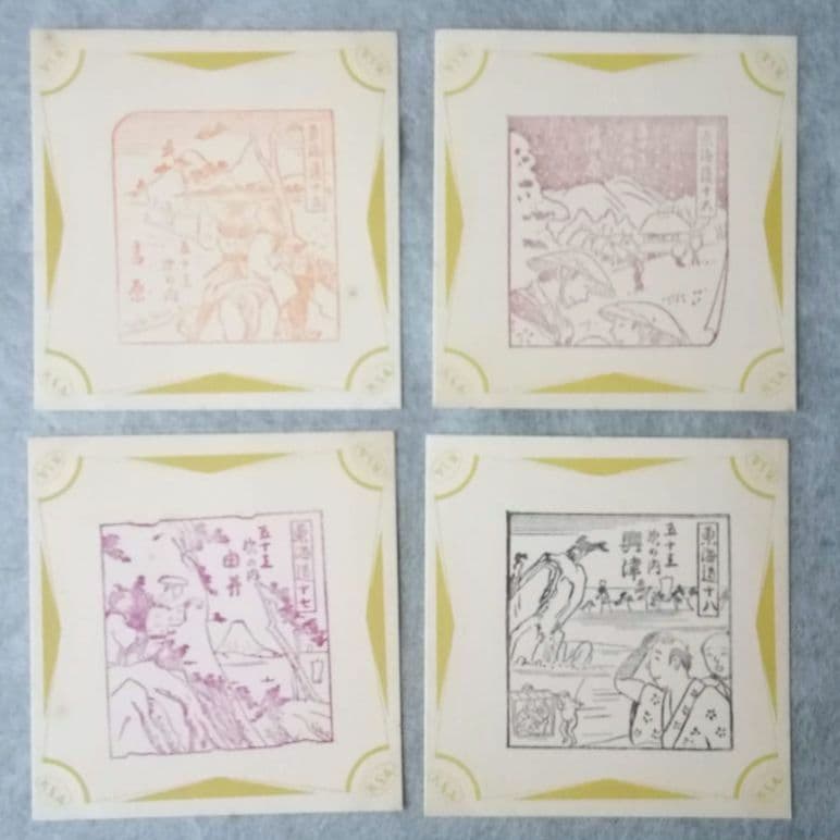 東海道五十三次スタンプ　５８枚　昭和　戦前　山田開陽堂印房　和骨董　アンティーク