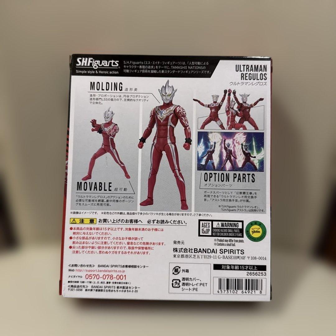 S.H.Figuarts ウルトラマンレグロス