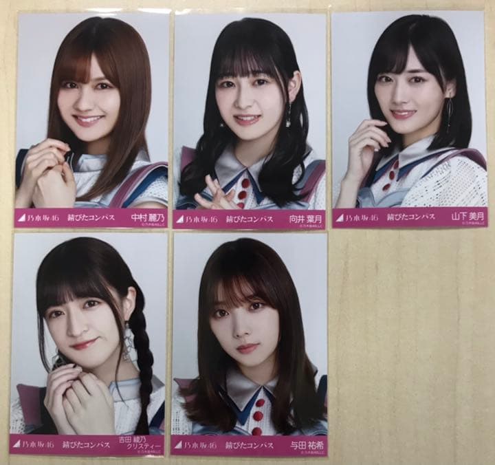 乃木坂46 生写真 アンダー楽曲 錆びたコンパス フルコンプ 117枚 まとめ