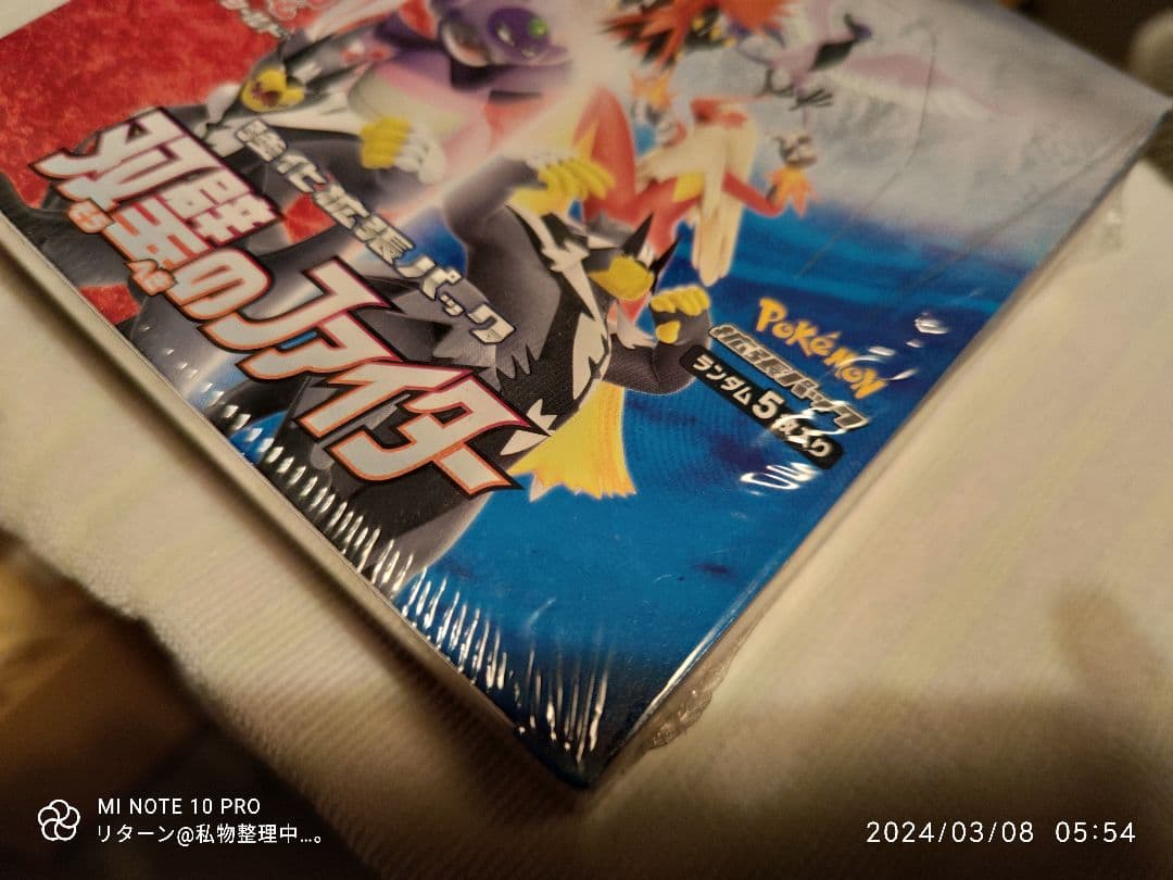 ポケモンカードゲーム 強化拡張パック 双璧のファイター BOX 未開封