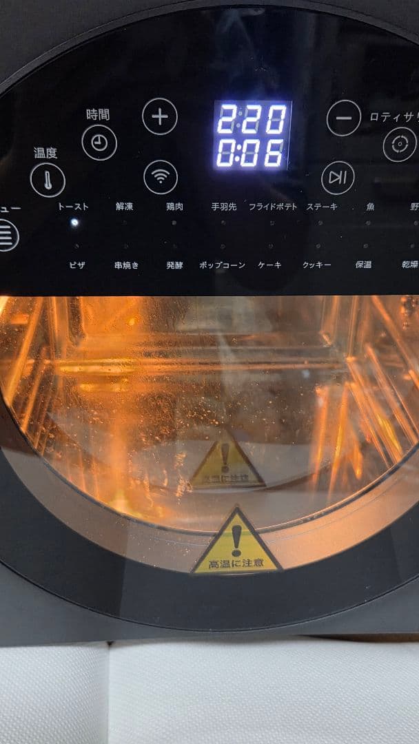 エペイオス Epeios エアーオーブン ノンフライ IOT AO249A