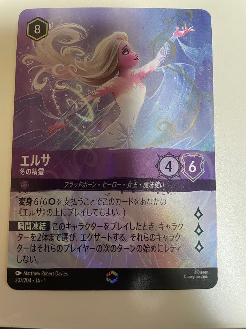 エルサ 冬の精霊 エンチャンテッド 207/204