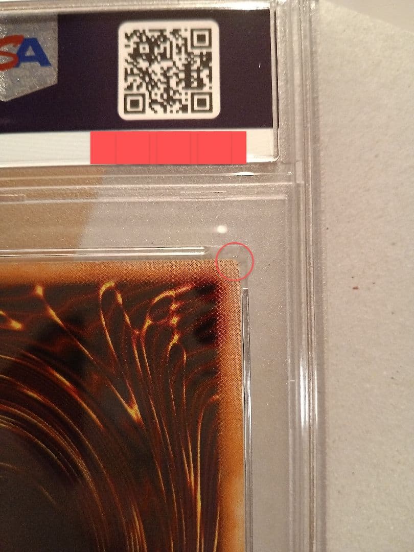 psa4 究極完全態・グレート・モス 遊戯王 初期