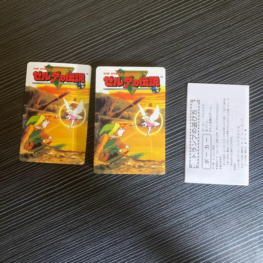 【未使用】任天堂　ゼルダの伝説　トランプ