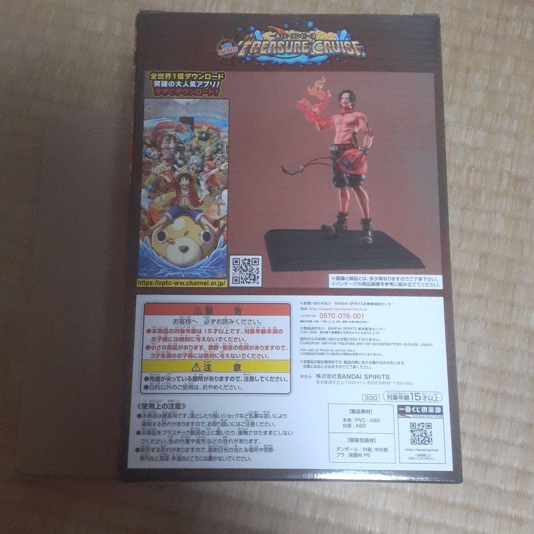 ワンピースエースラストワン賞