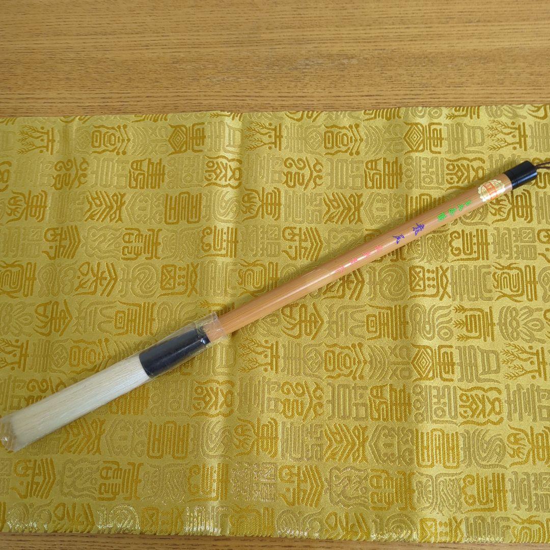 長栄堂、高級羊毛筆.龍尾 （条幅）