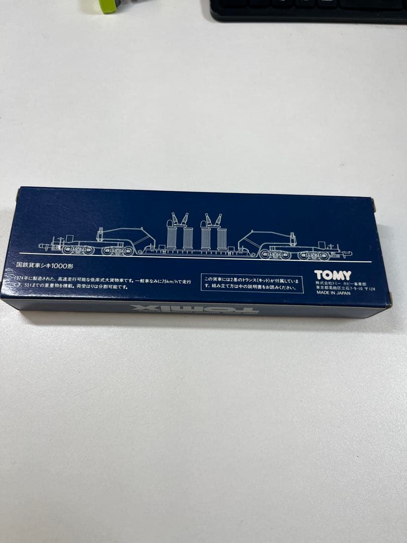 「TOMIX 2735 シキ1000 国鉄 大物車 トランス2基付き」