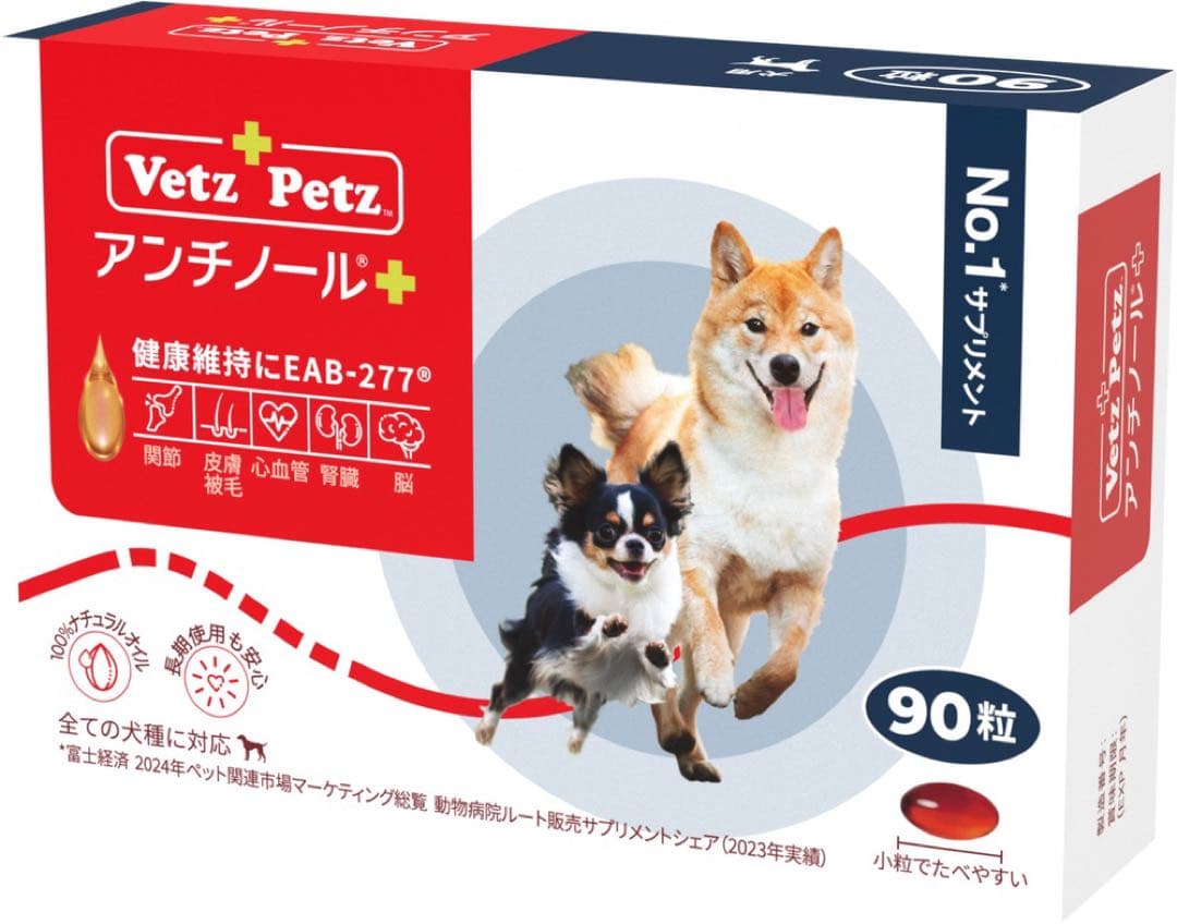 まら様Vetz Petz アンチノール 90粒 11箱