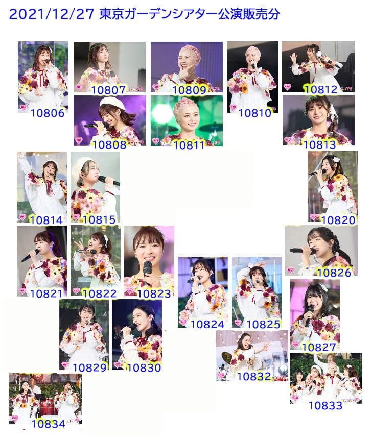 私立恵比寿中学（エビ中） 公式生写真　10764〜10976