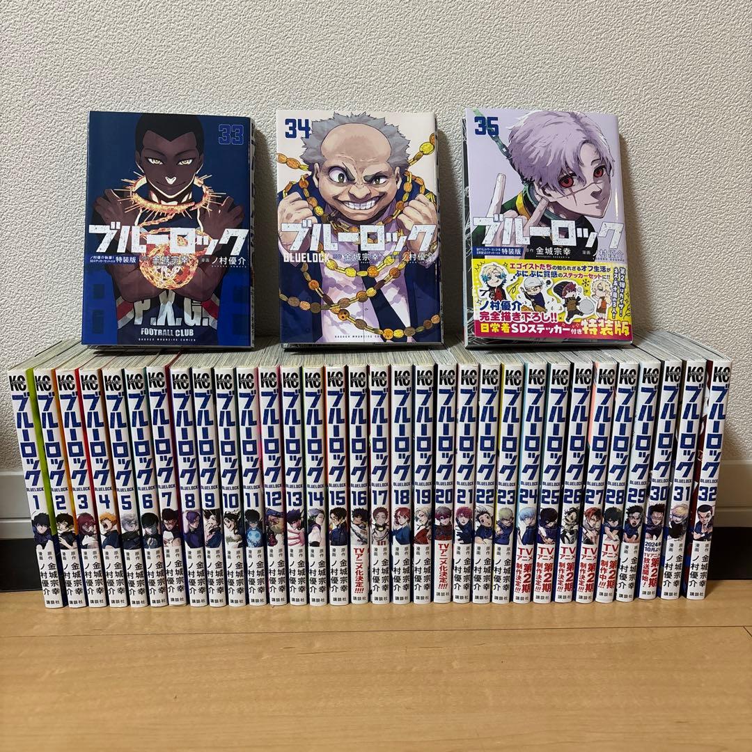 【全巻初版】ブルーロック 1-36巻 既刊全巻セット