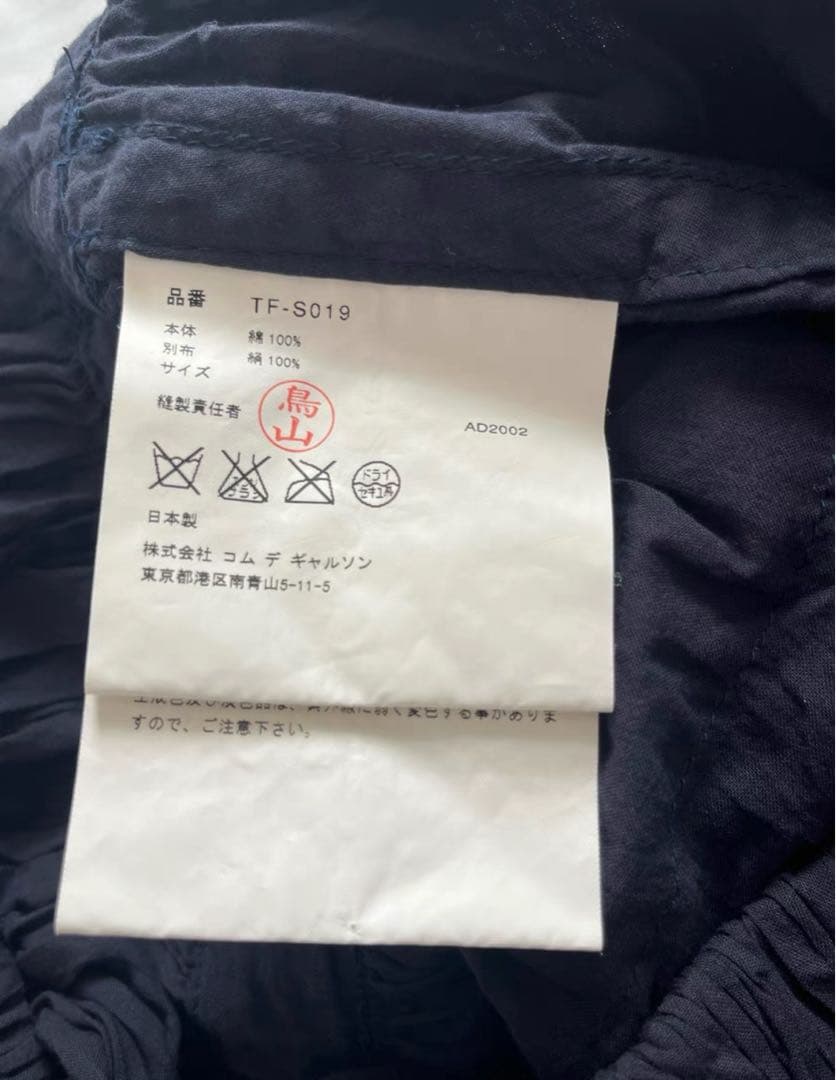 cdg コムデギャルソン川久保玲 tricot 紺色ドット柄スカート