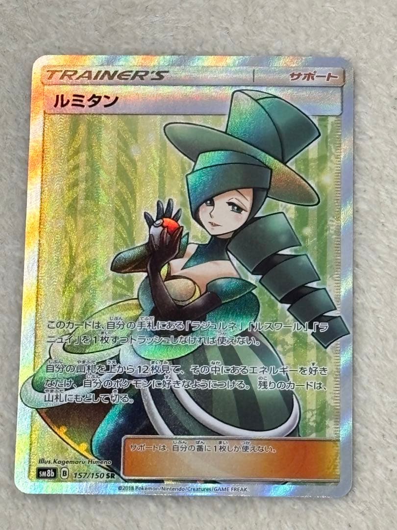 バトルシャトレーヌ ルミタン ラジュルネ ルスワール ラニュイ SR 4枚セット