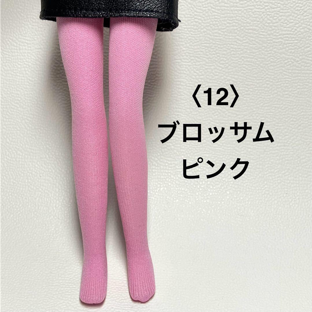〈12〉リカちゃんサイズ タイツ風 ブロッサムピンク /ハンドメイド