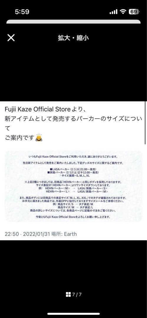 藤井風　LASA パーカー　M