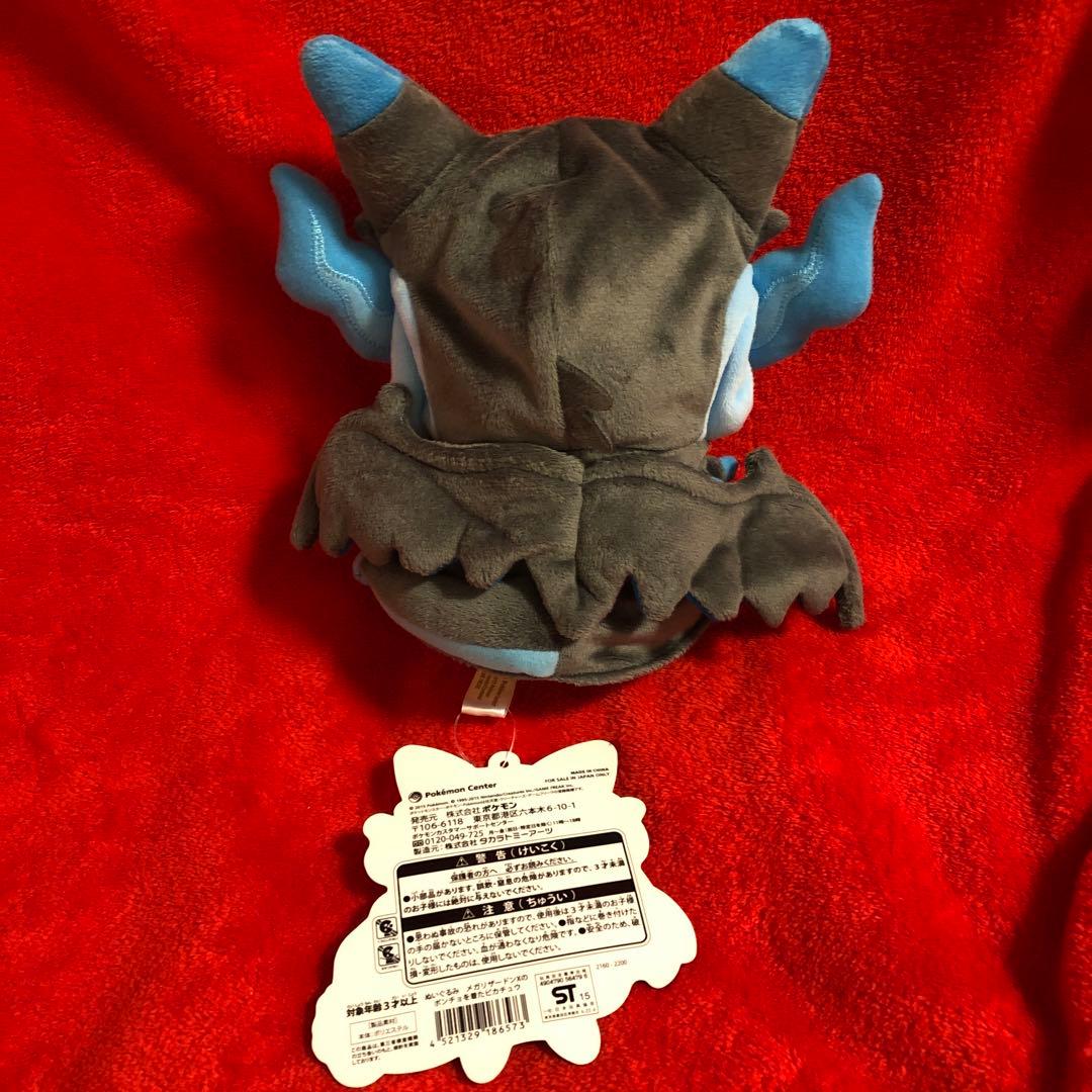 ポケモンセンター　ぬいぐるみ　メガリザードンXのポンチョを着たピカチュウ