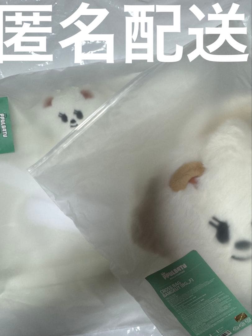 txtPPULBATUバムグッポーチセット