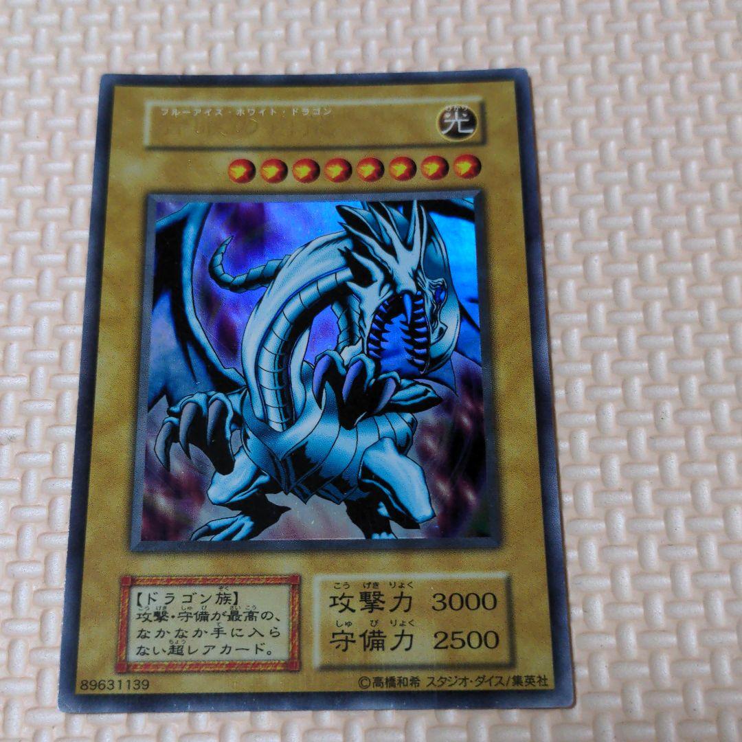 ブルーアイズホワイトドラゴン