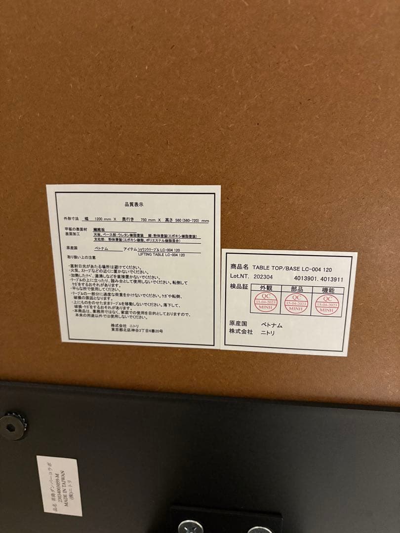 ニトリ　ガス圧式　昇降テーブル/ダイニングテーブル120㎝幅