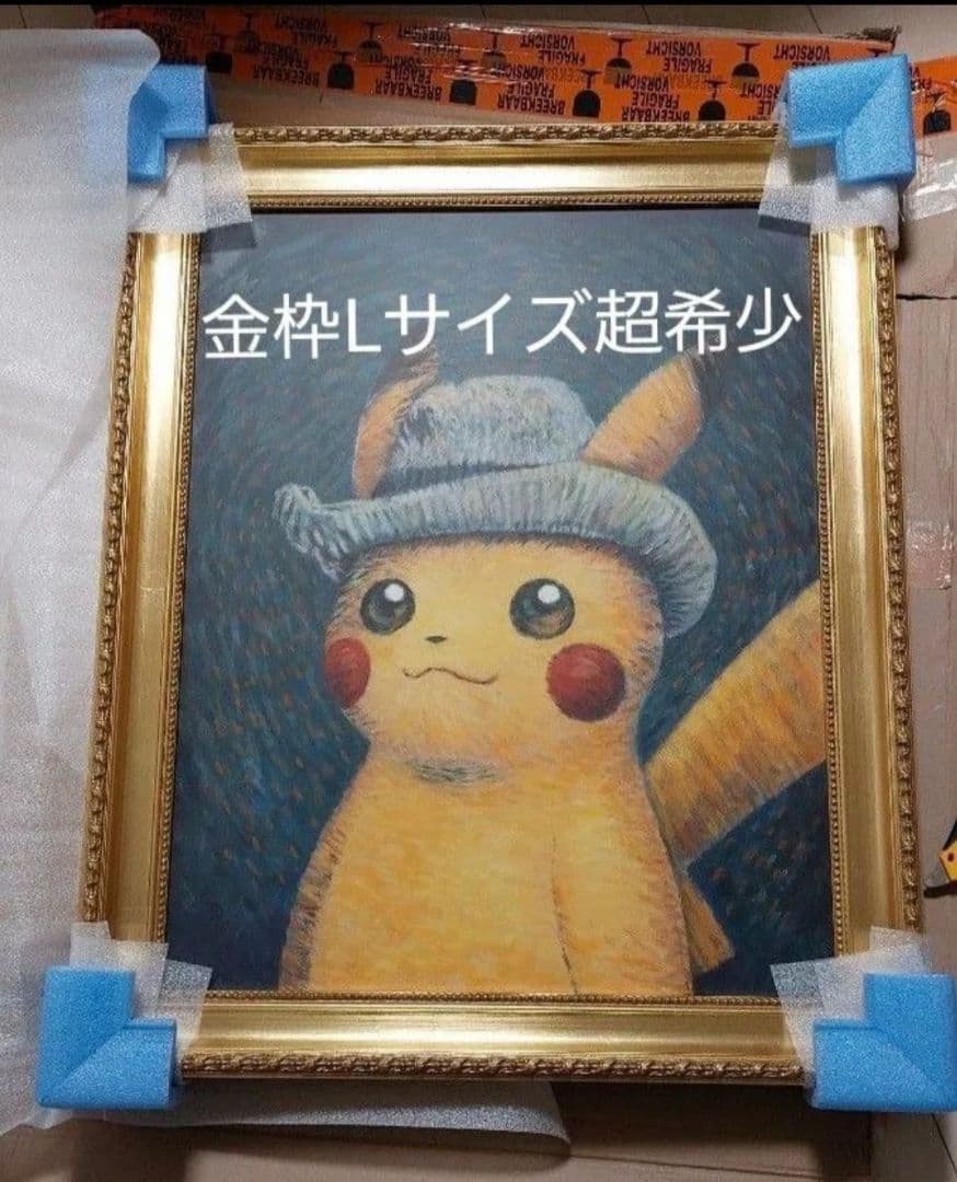 ゴッホピカチュウ キャンバスアート Lサイズ 金枠 証明書有り