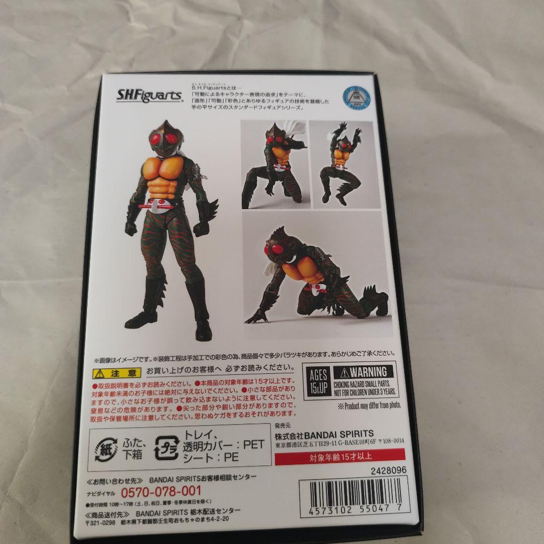 SHFiguarts 仮面ライダー アマゾン真骨彫