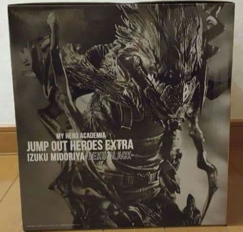 J*様 応募者全員サービス ヒロアカ 黒デク フィギュア 僕のヒーローアカデミア