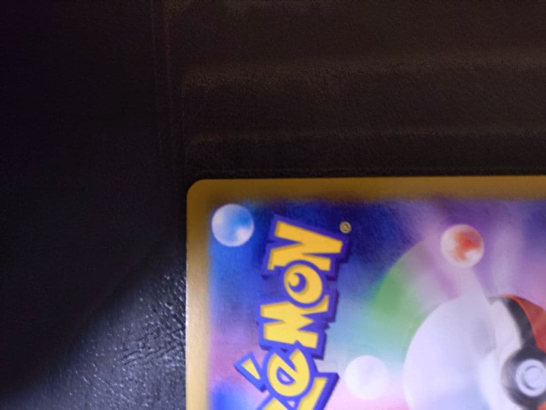 ピカチュウEX 雷タイプ 200HP