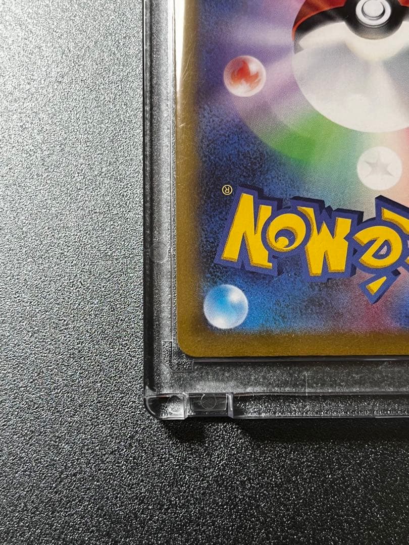 コクバドレックス　VMAX HR SA 『完美品』