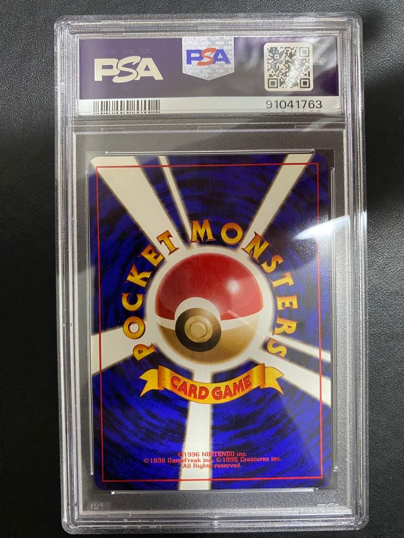 スパイ作戦 旧裏 PSA10 ポケモンカード