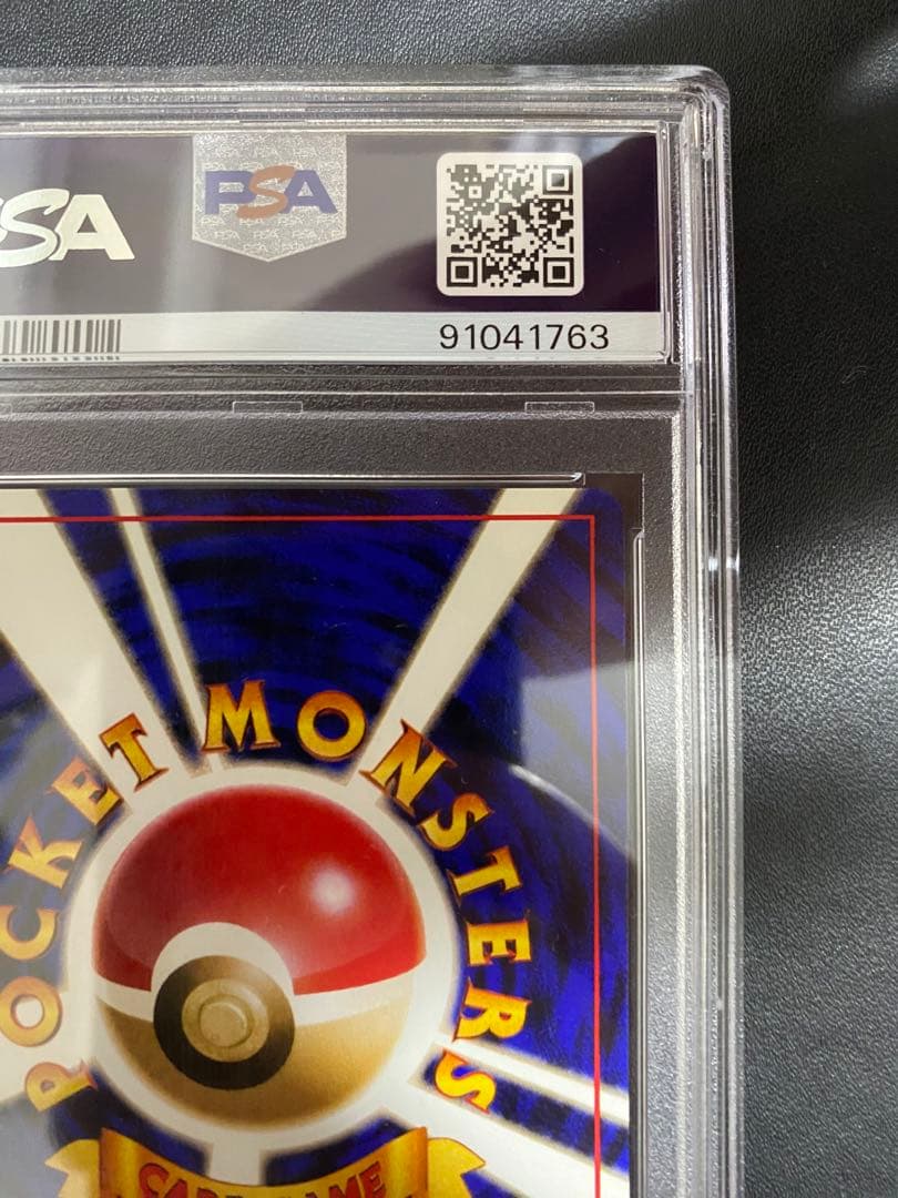 スパイ作戦 旧裏 PSA10 ポケモンカード